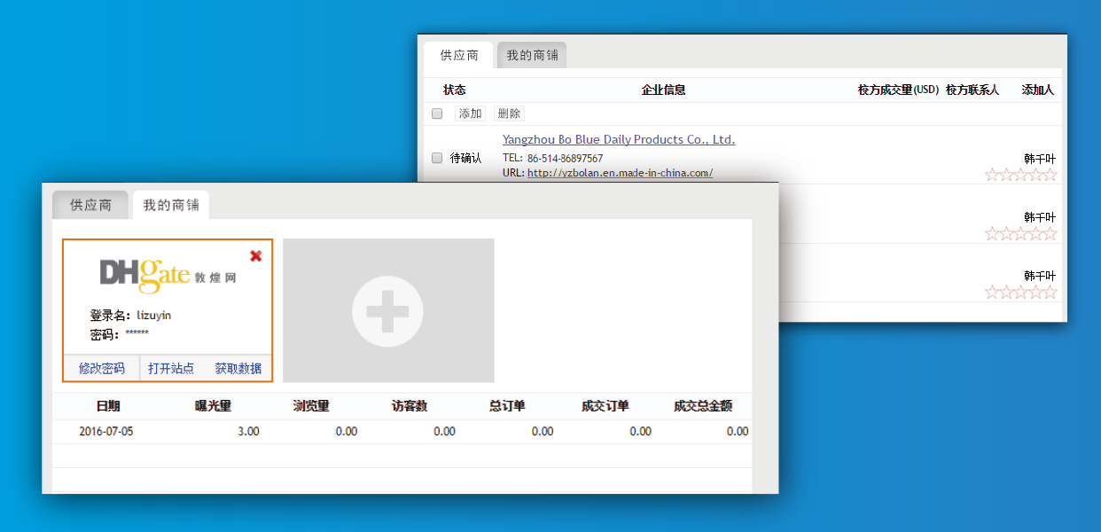 步惊云敦煌网虚拟仿真系统